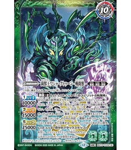 Amazon.co.jp: バトルスピリッツ 百腕大蜥蜴ギガトンケイル（NXレア